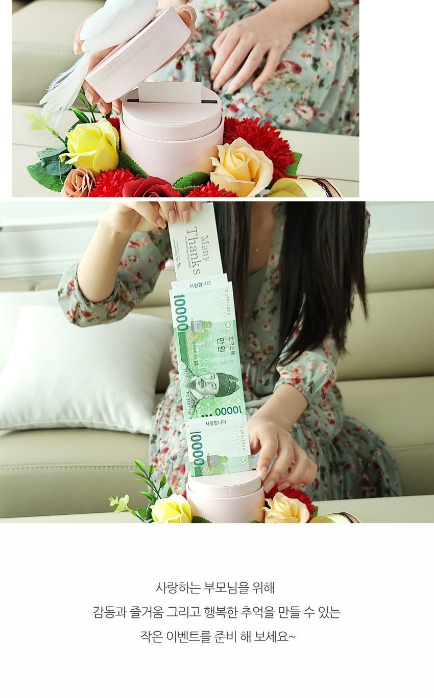 반전플라워용돈케이크(대) 핑크 어버이날 부모님 선물/카네이션케익/용돈케익/용돈케이크/카네이션케이크/