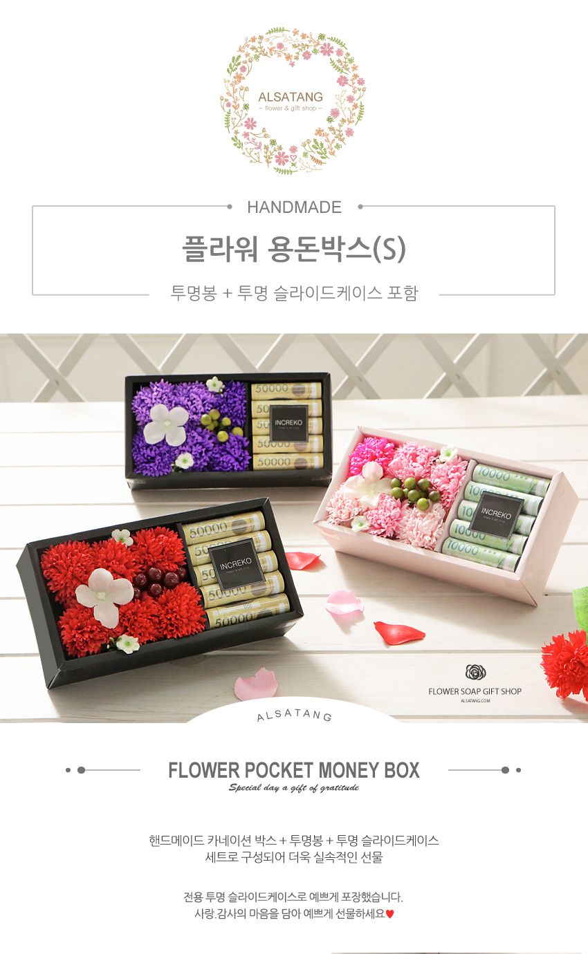 플라워 용돈박스(S) 핑크 어버이날 부모님 용돈케이크/카네이션케익/용돈케익/용돈케이크/카네이션케이크/