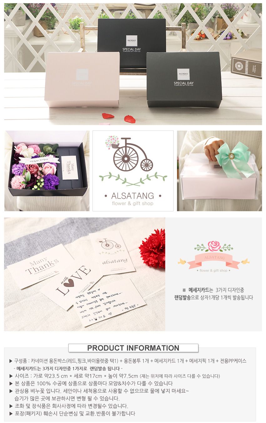 카네이션용돈박스(L) 레드 어버이날 생신 현금 선물/비누꽃상자/비누카네이션/카네이션박스/용돈박스/용돈