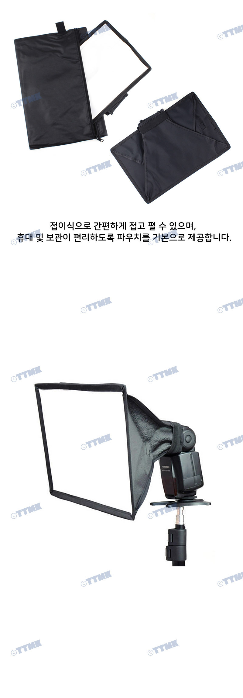 플래시 디퓨저 소프트박스 사진 LED 라이트 조명 촬영/반사경/반사판/라이트박스/스튜디오/조명우산/촬영소
