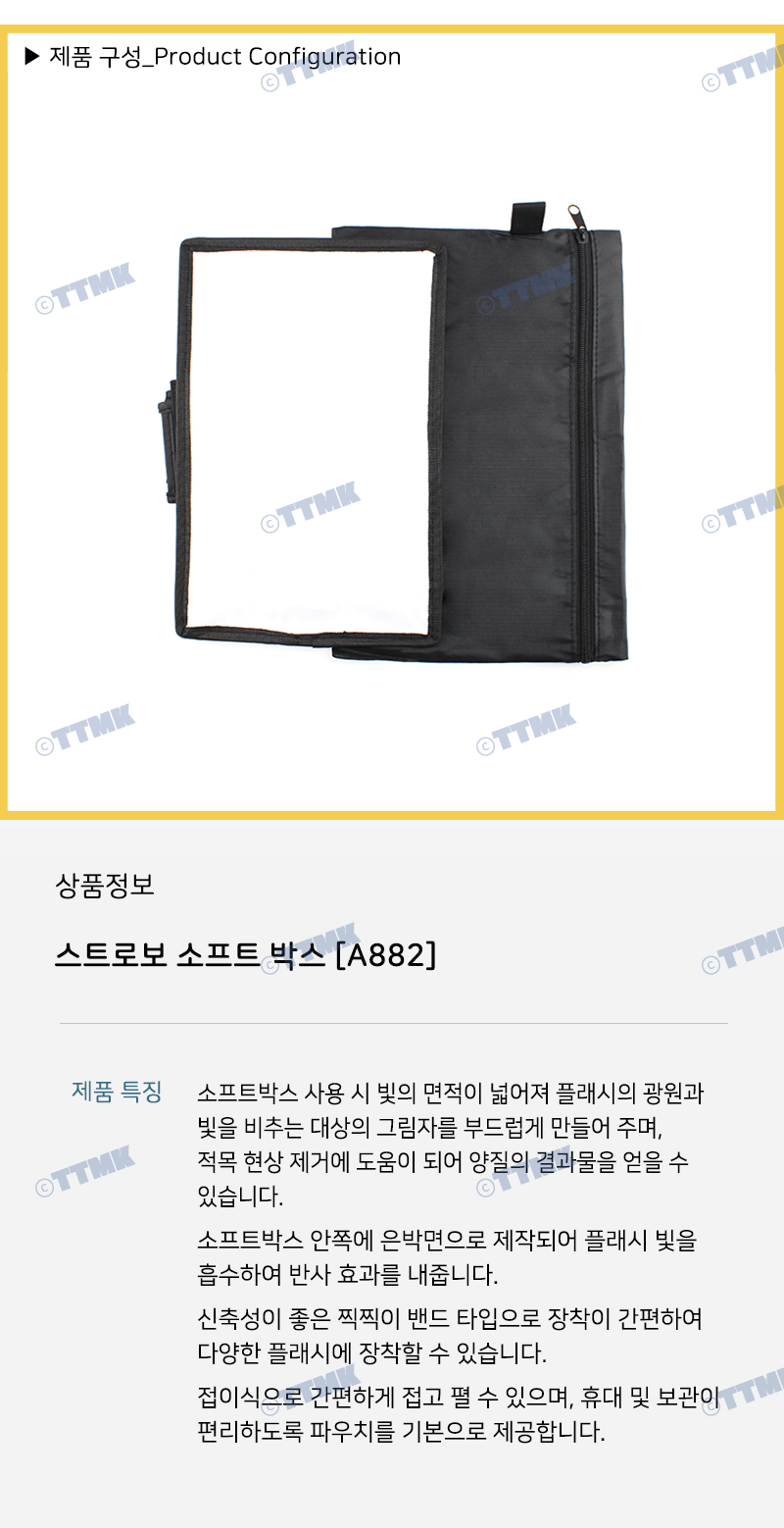 플래시 디퓨저 소프트박스 사진 LED 라이트 조명 촬영/반사경/반사판/라이트박스/스튜디오/조명우산/촬영소