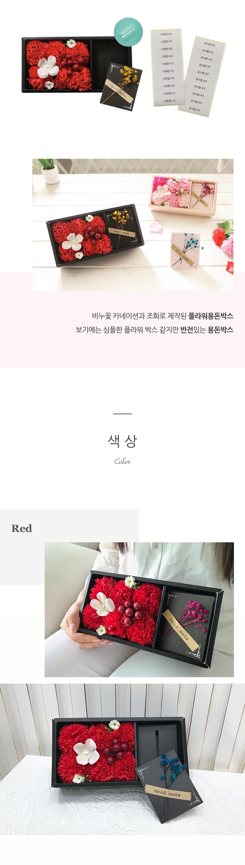 반전 카네이션용돈박스 레드 어버이날 용돈케이크/카네이션케익/용돈케익/용돈케이크/카네이션케이크/비누