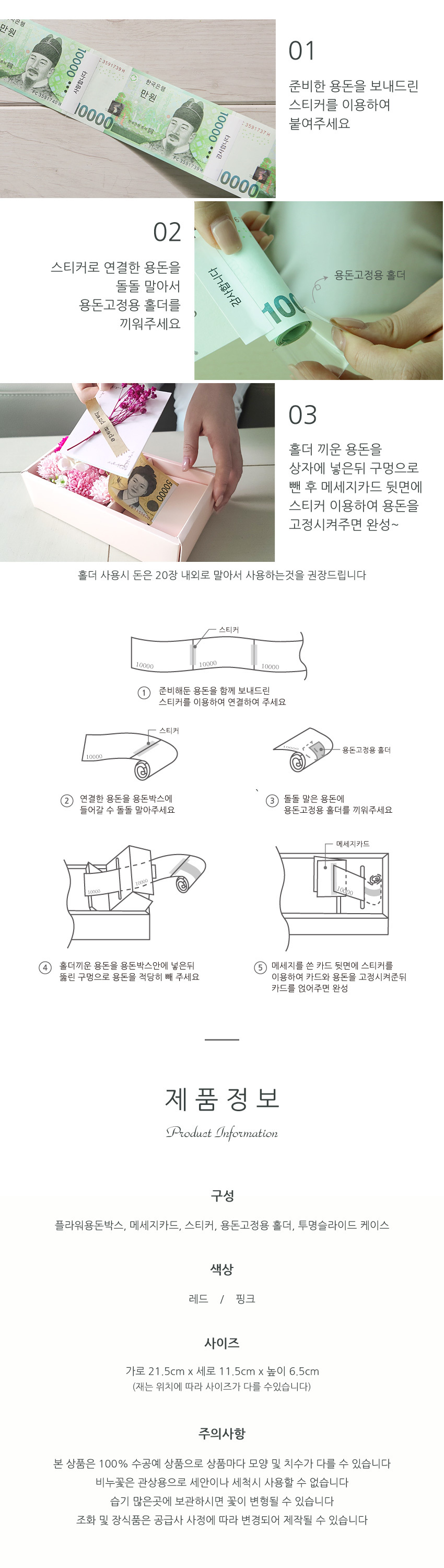 반전 카네이션용돈박스 레드 어버이날 용돈케이크/카네이션케익/용돈케익/용돈케이크/카네이션케이크/비누