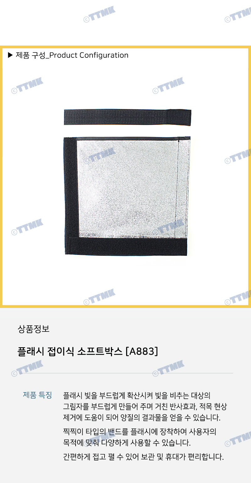카메라 플래시 소프트박스 조명 사진 엄브렐라 반사판/반사경/반사판/라이트박스/스튜디오/조명우산/촬영소