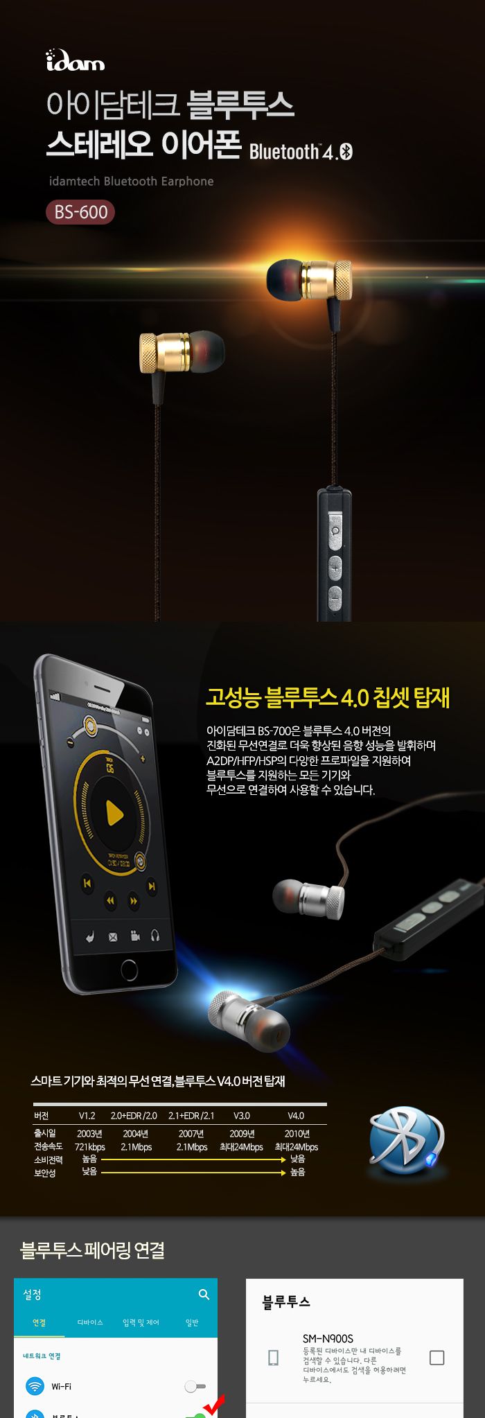아이담 와이어블루투스이어폰 BS-600 통화 음악/브루투스이어폰/블루트스이어폰/블루투스이어폰/불루투스이