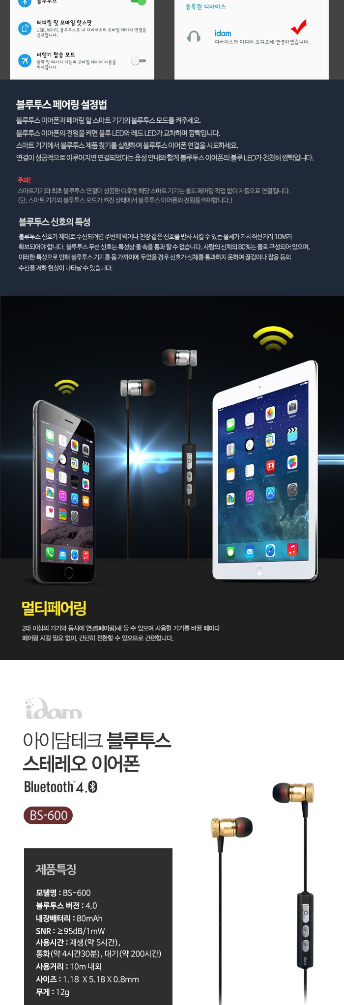 아이담 와이어블루투스이어폰 BS-600 통화 음악/브루투스이어폰/블루트스이어폰/블루투스이어폰/불루투스이
