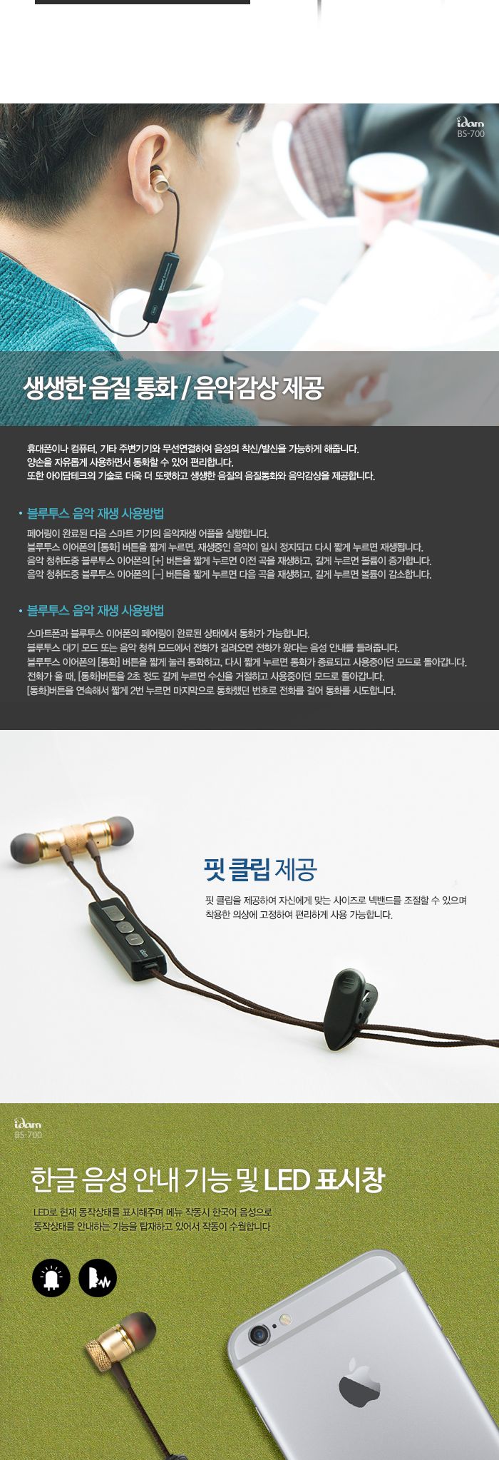 아이담 와이어블루투스이어폰 BS-600 통화 음악/브루투스이어폰/블루트스이어폰/블루투스이어폰/불루투스이