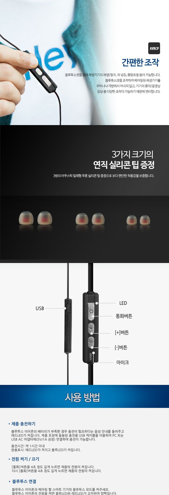 아이담 와이어블루투스이어폰 BS-600 통화 음악/브루투스이어폰/블루트스이어폰/블루투스이어폰/불루투스이