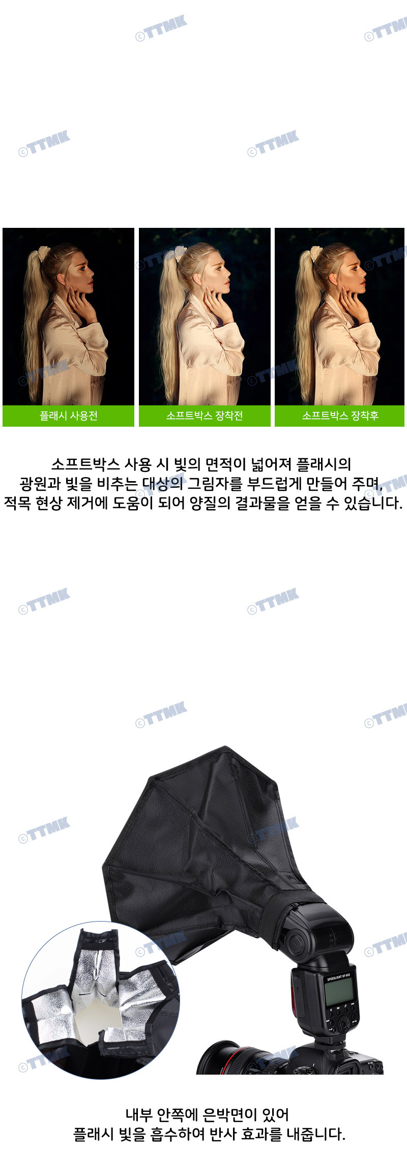 카메라 플래시 소프트박스 30cm 반사판 조명 스트로보/반사경/반사판/라이트박스/스튜디오/조명우산/촬영소