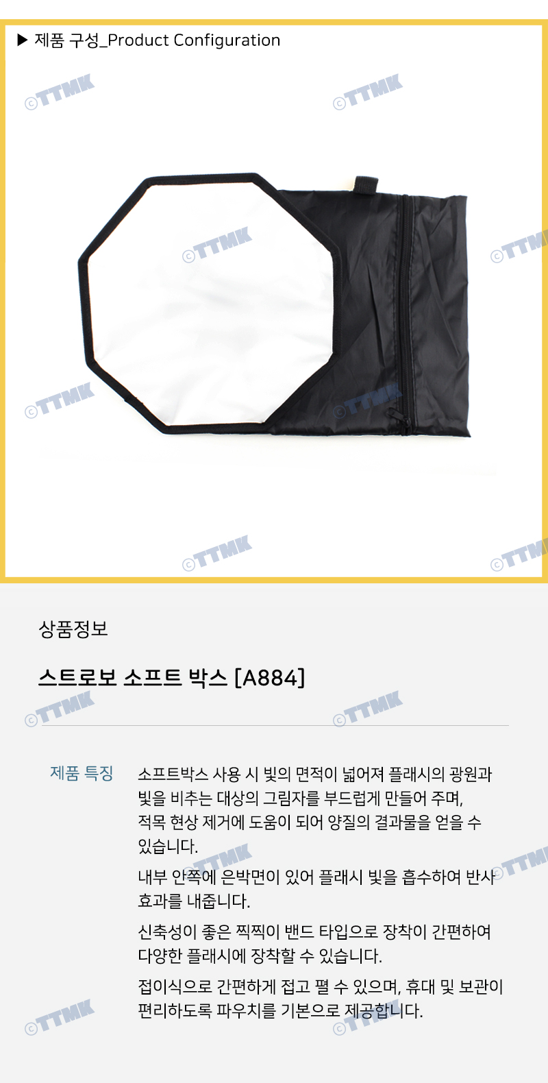 카메라 플래시 소프트박스 30cm 반사판 조명 스트로보/반사경/반사판/라이트박스/스튜디오/조명우산/촬영소