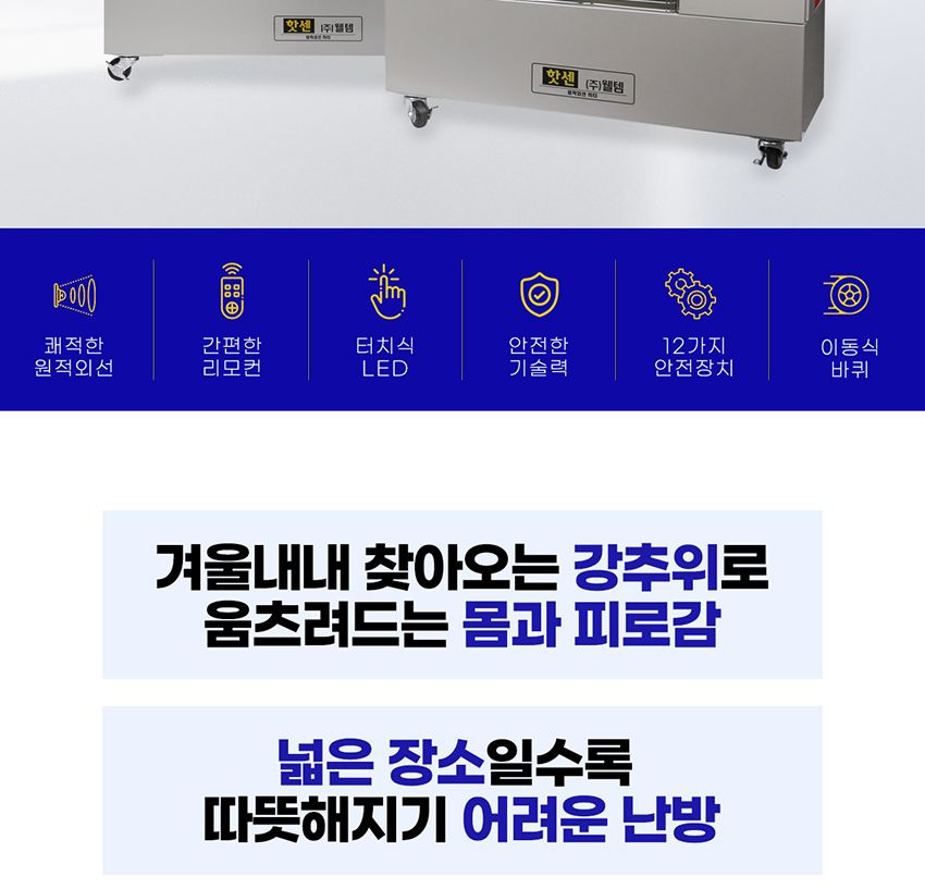 웰템 돈풍기 곱창난로 오일히터 WHO-205 산업용 돈풍기 열풍기 튜브히터 곱창난로 원적외선튜브히터 등유돈풍기 히터 대형히터 산업현장히터 현장히터 공업용히터 튜브형난로 튜브형히터
