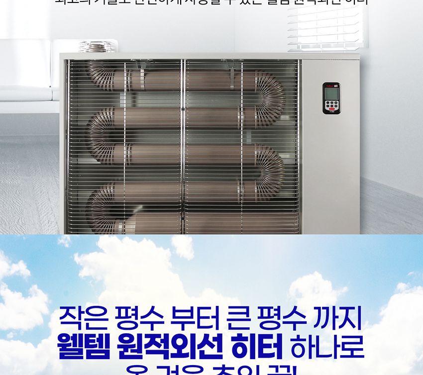 웰템 돈풍기 곱창난로 오일히터 WHO-175 산업용 공업 돈풍기 열풍기 튜브히터 곱창난로 원적외선튜브히터 등유돈풍기 히터 대형히터 산업현장히터 현장히터 공업용히터 튜브형난로 튜브형히터