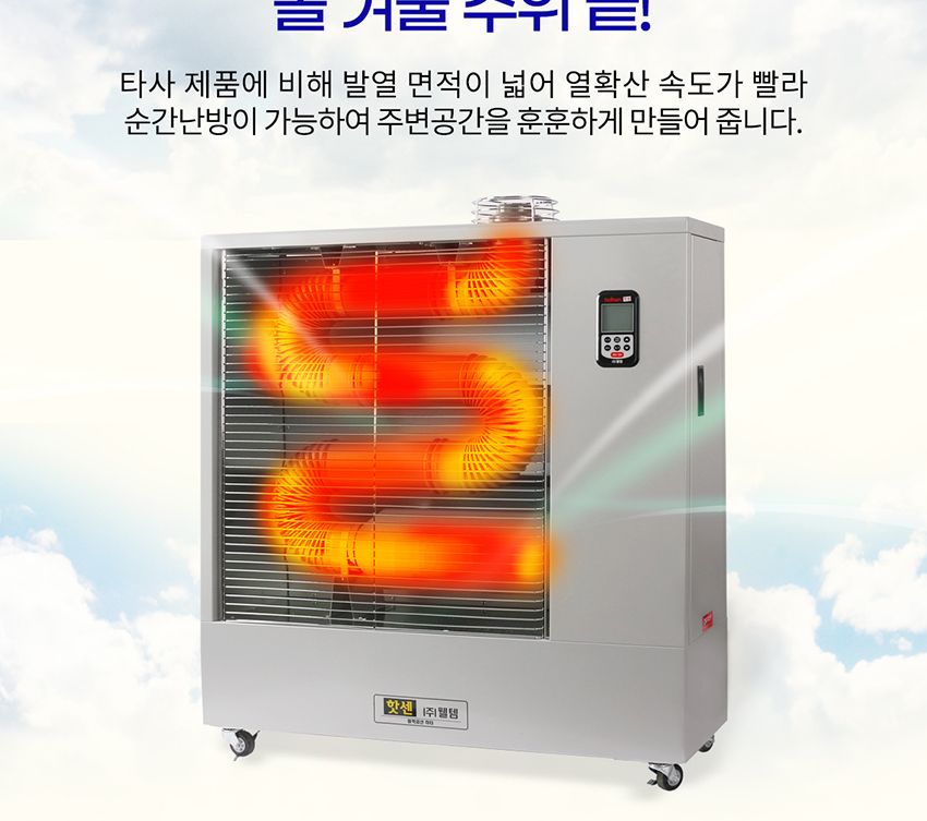 웰템 돈풍기 곱창난로 오일히터 WHO-175 산업용 공업 돈풍기 열풍기 튜브히터 곱창난로 원적외선튜브히터 등유돈풍기 히터 대형히터 산업현장히터 현장히터 공업용히터 튜브형난로 튜브형히터