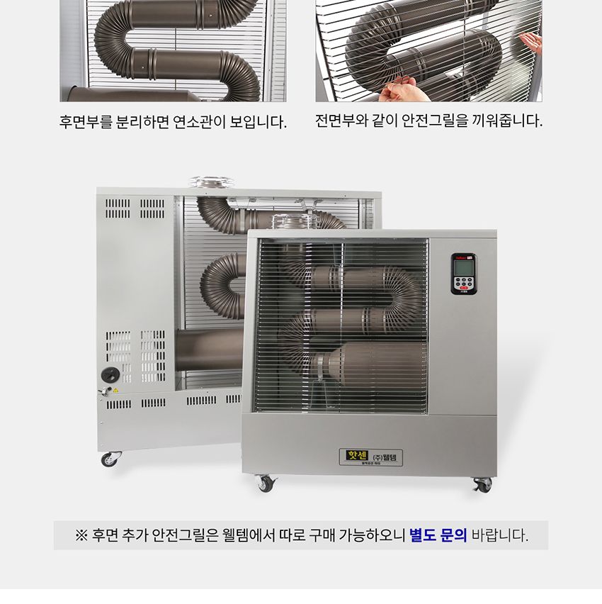 웰템 돈풍기 곱창난로 오일히터 WHO-175 산업용 공업 돈풍기 열풍기 튜브히터 곱창난로 원적외선튜브히터 등유돈풍기 히터 대형히터 산업현장히터 현장히터 공업용히터 튜브형난로 튜브형히터