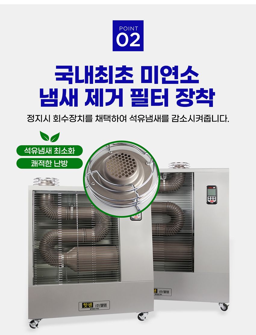 웰템 돈풍기 곱창난로 오일히터 WHO-155 돈풍기 열풍기 튜브히터 곱창난로 원적외선튜브히터 등유돈풍기 히터 대형히터 산업현장히터 현장히터 공업용히터 튜브형난로 튜브형히터