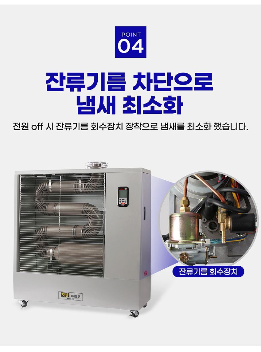 웰템 돈풍기 곱창난로 오일히터 WHO-155 돈풍기 열풍기 튜브히터 곱창난로 원적외선튜브히터 등유돈풍기 히터 대형히터 산업현장히터 현장히터 공업용히터 튜브형난로 튜브형히터
