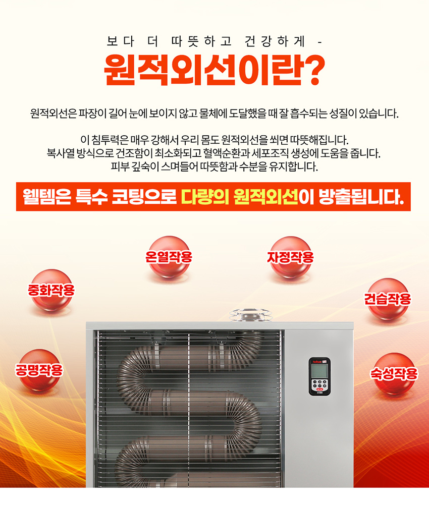 웰템 돈풍기 곱창난로 오일히터 WHO-095 업소용산업용 돈풍기 열풍기 튜브히터 곱창난로 원적외선튜브히터 등유돈풍기 히터 대형히터 산업현장히터 현장히터 공업용히터 튜브형난로 튜브형히터