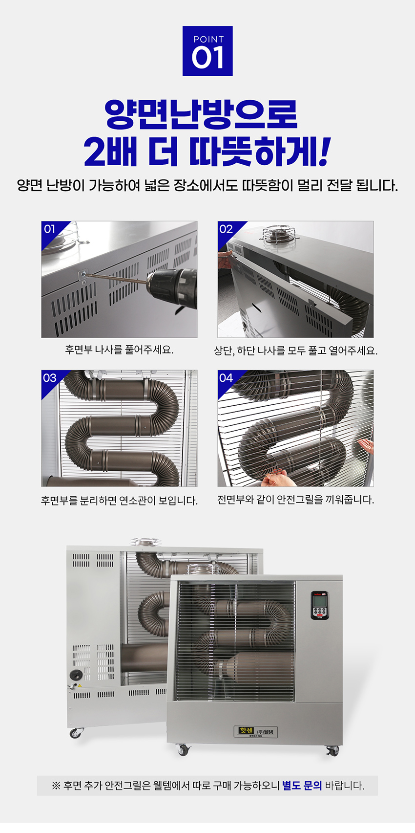 웰템 돈풍기 곱창난로 오일히터 WHO-095 업소용산업용 돈풍기 열풍기 튜브히터 곱창난로 원적외선튜브히터 등유돈풍기 히터 대형히터 산업현장히터 현장히터 공업용히터 튜브형난로 튜브형히터