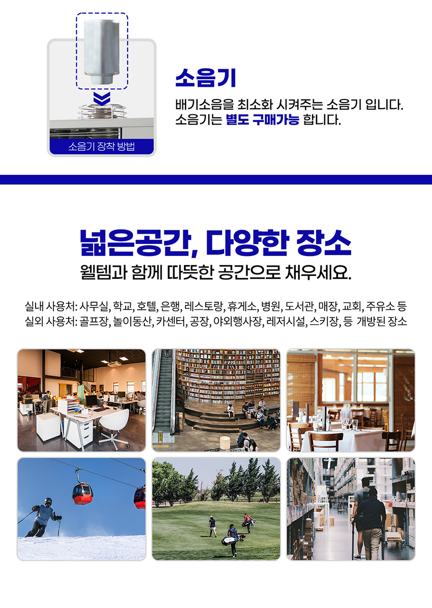 웰템 돈풍기 곱창난로 오일히터 WHO-095 업소용산업용 돈풍기 열풍기 튜브히터 곱창난로 원적외선튜브히터 등유돈풍기 히터 대형히터 산업현장히터 현장히터 공업용히터 튜브형난로 튜브형히터