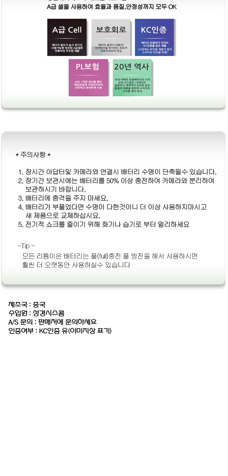 캐논 EOS M6 전용 호환배터리 KC인증 LP-E17/EOS배터리/EOS밧데리/캐논카메라/캐논배터리/캐논밧데리/배터