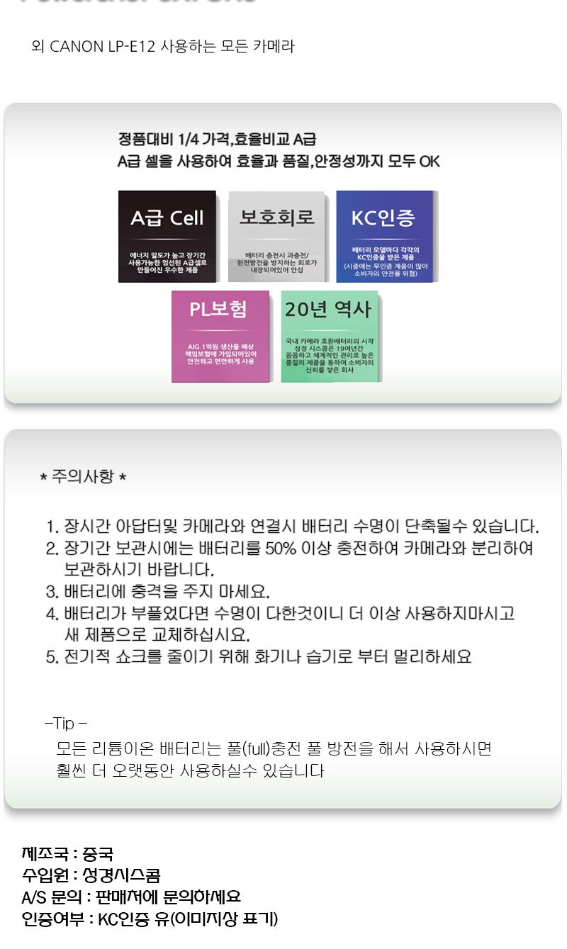 캐논 EOS 100D 전용 호환배터리 KC안전인증제품/EOS배터리/EOS밧데리/캐논카메라/캐논배터리/캐논밧데리/배