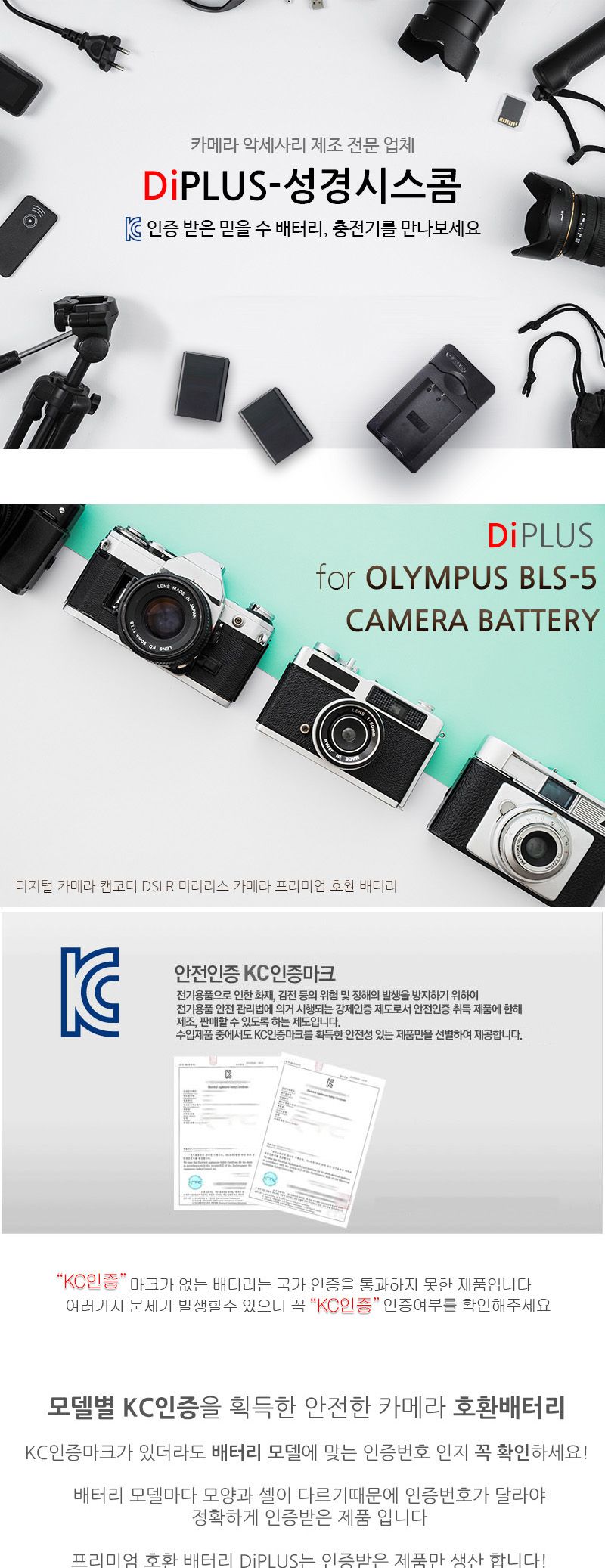 올림푸스 PEN E-620 E-450 E-420 호환배터리 KC인증/올림푸스카메라/올림푸스배터리/올림푸스밧데리/배터리