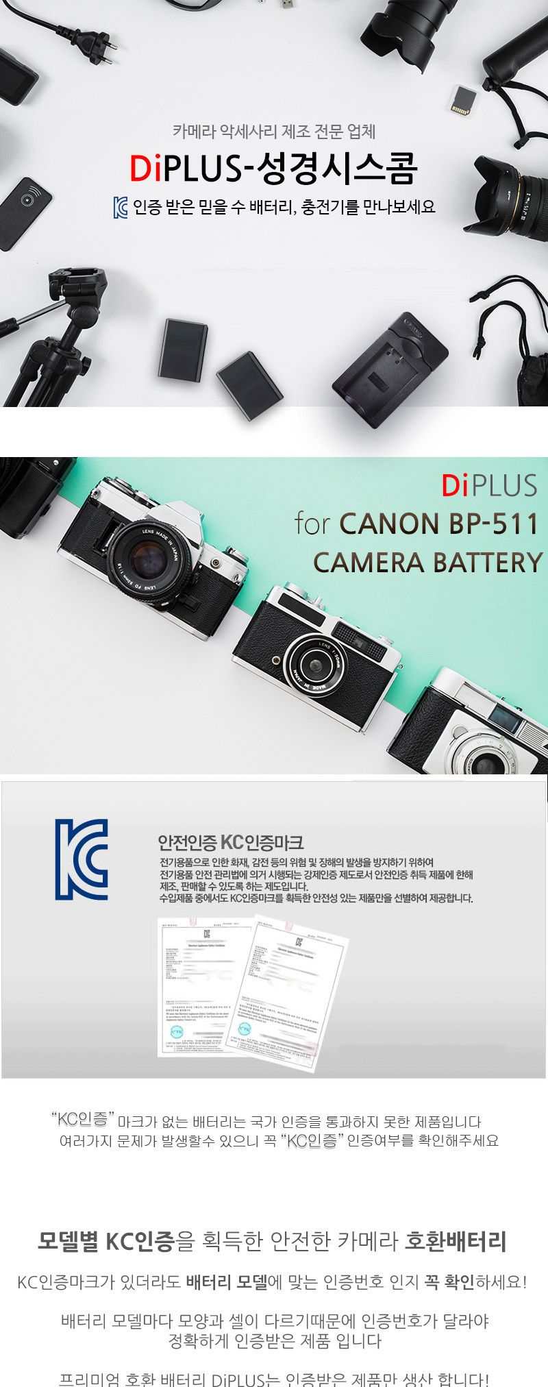 캐논 EOS 40D 전용 호환배터리 KC인증 BP-511 BP-511A/EOS배터리/EOS밧데리/캐논카메라/캐논배터리/캐논밧