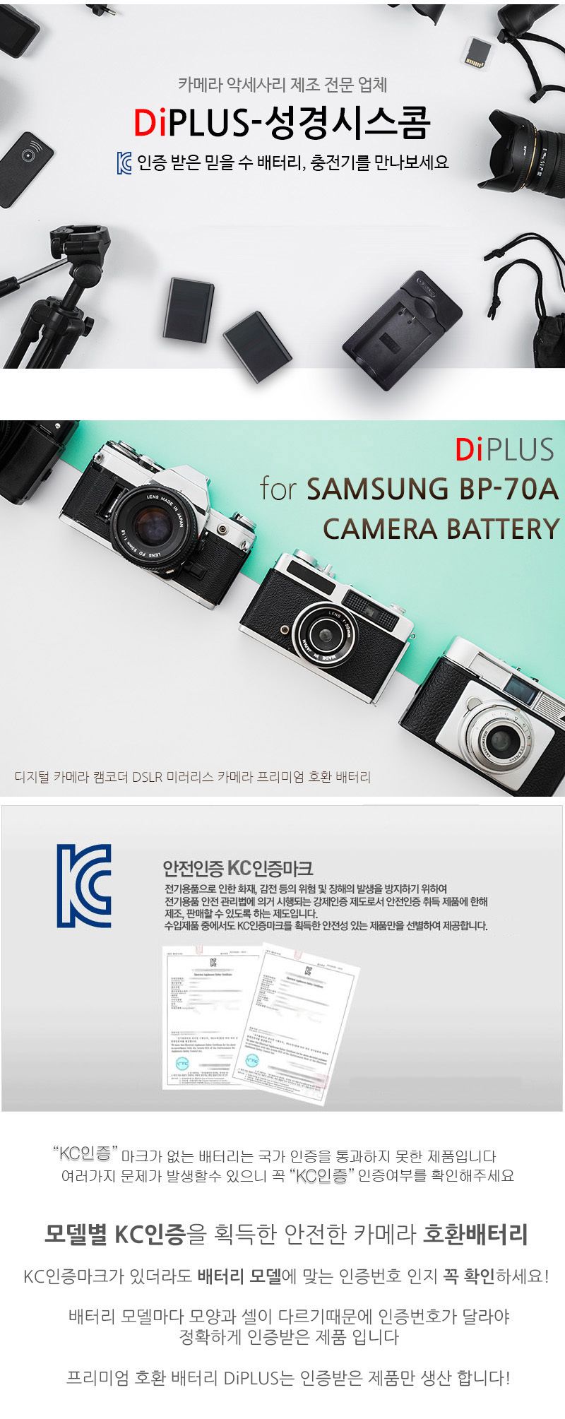 삼성 DV100 WP10 PL121 PL170 호환배터리 BP70A/삼성카메라/삼성디카배터리/삼성디카밧데리/삼성카메라밧데