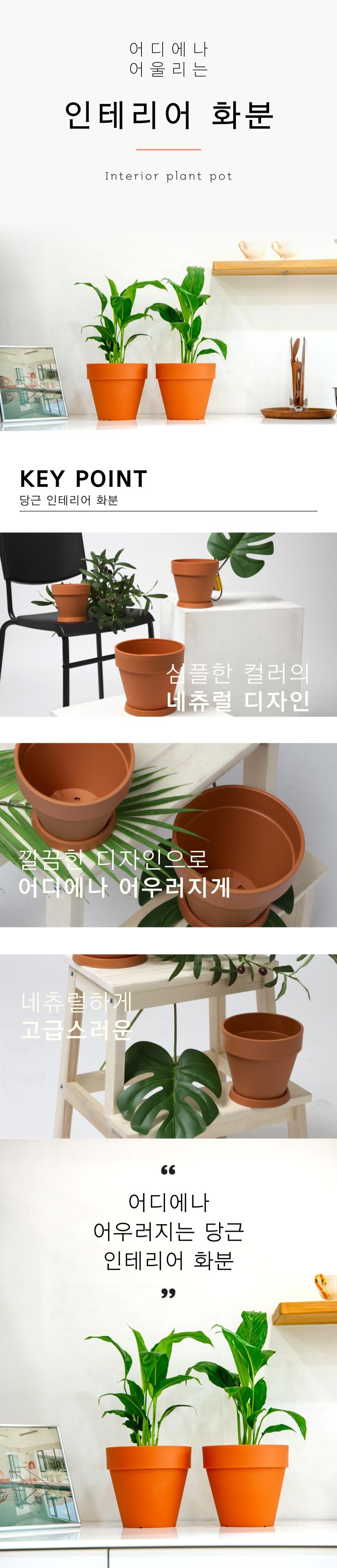 원형토기모형 플라스틱화분 2호 화분+받침대 3P SET/화분/플라스틱/플라스틱화분/디자인화분/분갈이/분갈이