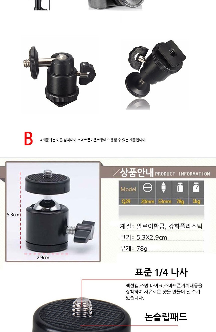 디키트 삼각대 카메라 3헤드 핫슈 마운트 B형/카메라마운트/DSLR마운트/카메라브라켓/DSLR브라켓/유투브장