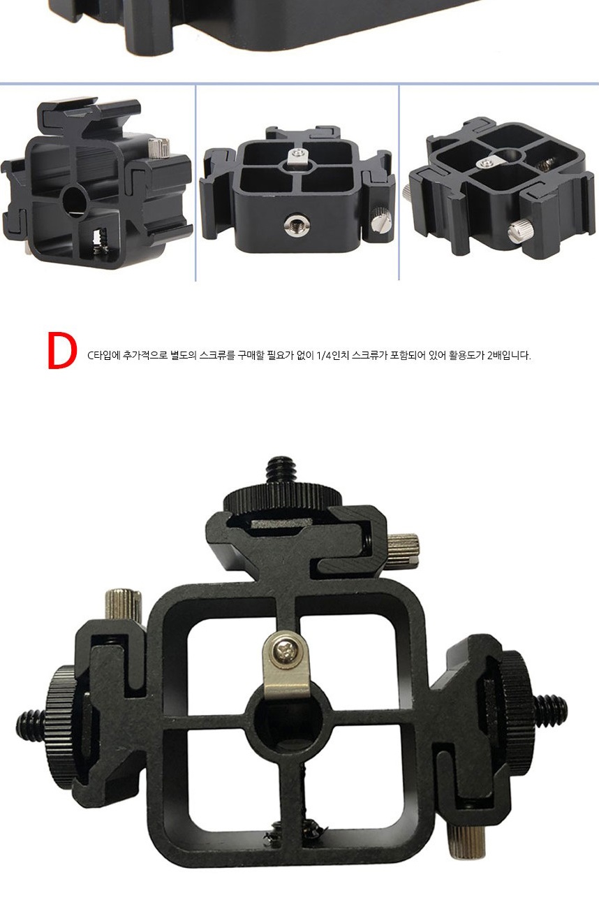 디키트 삼각대 카메라 3헤드 핫슈 마운트 B형/카메라마운트/DSLR마운트/카메라브라켓/DSLR브라켓/유투브장