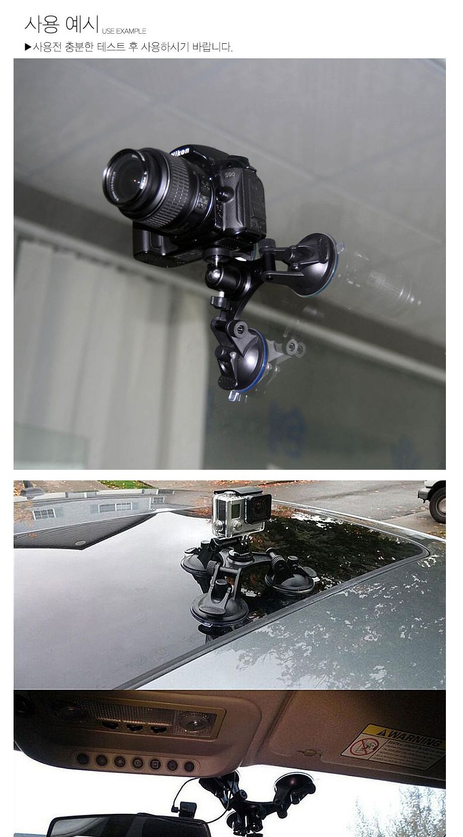 고프로 SLR 액션캠 자동차 흡착식 거치대 Q/거치대/카메라거치대/액션캠거치대/액션캠액세서리/가정용카메