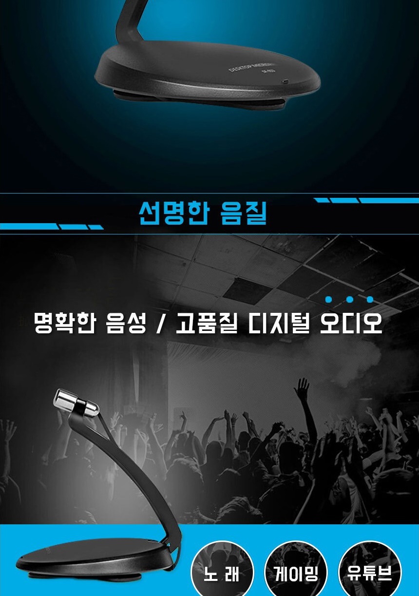 개인방송 유튜브 마이크 디키트SF-911BN/개인방송마이크/개인방송용품/방송용마이크/개인방송장비/마이크/
