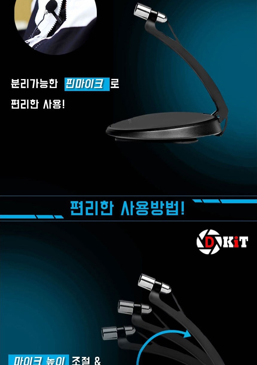 개인방송 유튜브 마이크 디키트SF-911BN/개인방송마이크/개인방송용품/방송용마이크/개인방송장비/마이크/