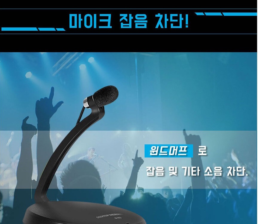 개인방송 유튜브 마이크 디키트SF-911BN/개인방송마이크/개인방송용품/방송용마이크/개인방송장비/마이크/