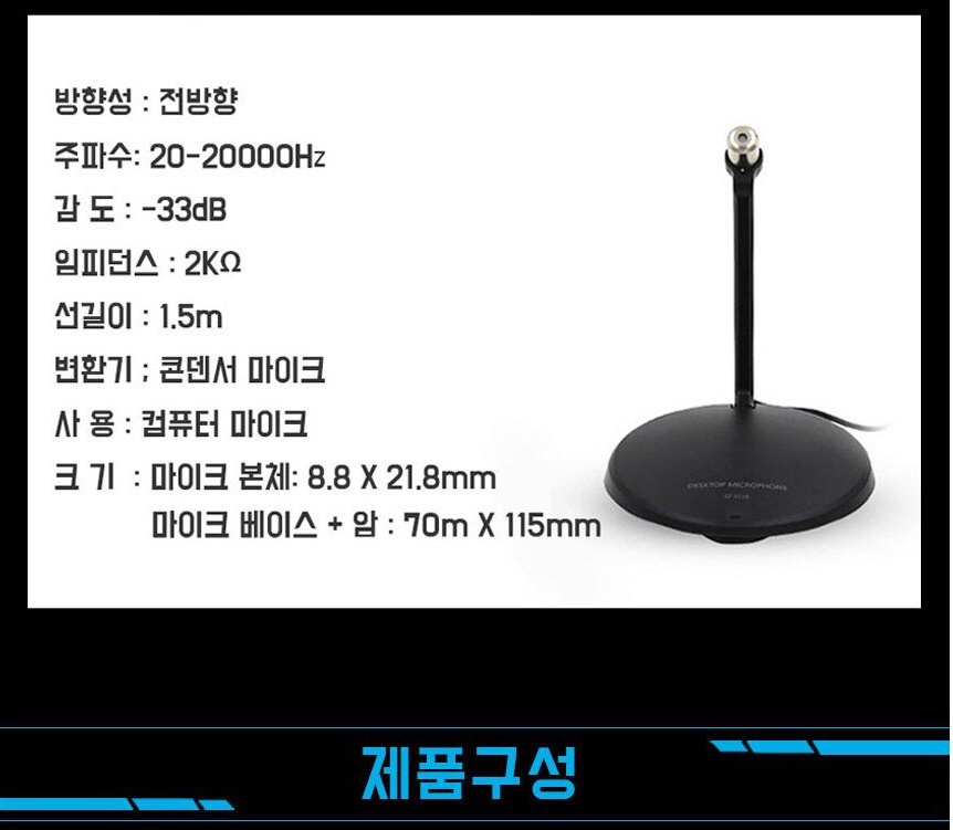 개인방송 유튜브 마이크 디키트SF-911BN/개인방송마이크/개인방송용품/방송용마이크/개인방송장비/마이크/