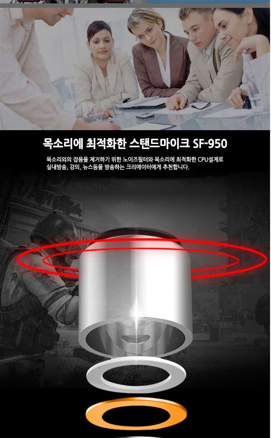 유튜브 개인방송 마이크 디키트SF950N 화이트/개인방송마이크/개인방송용품/방송용마이크/개인방송장비/마