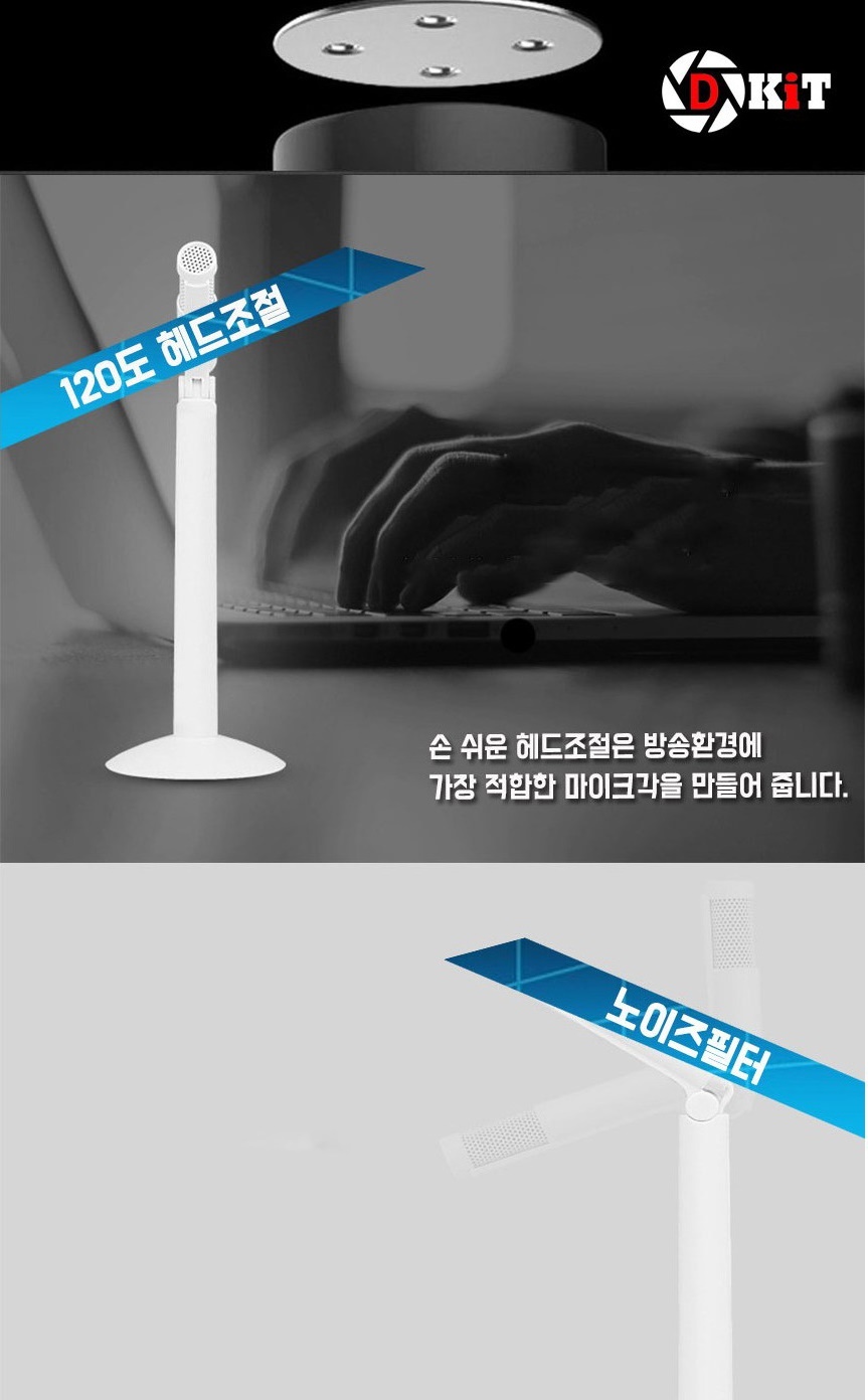 유튜브 개인방송 마이크 디키트SF950N 화이트/개인방송마이크/개인방송용품/방송용마이크/개인방송장비/마