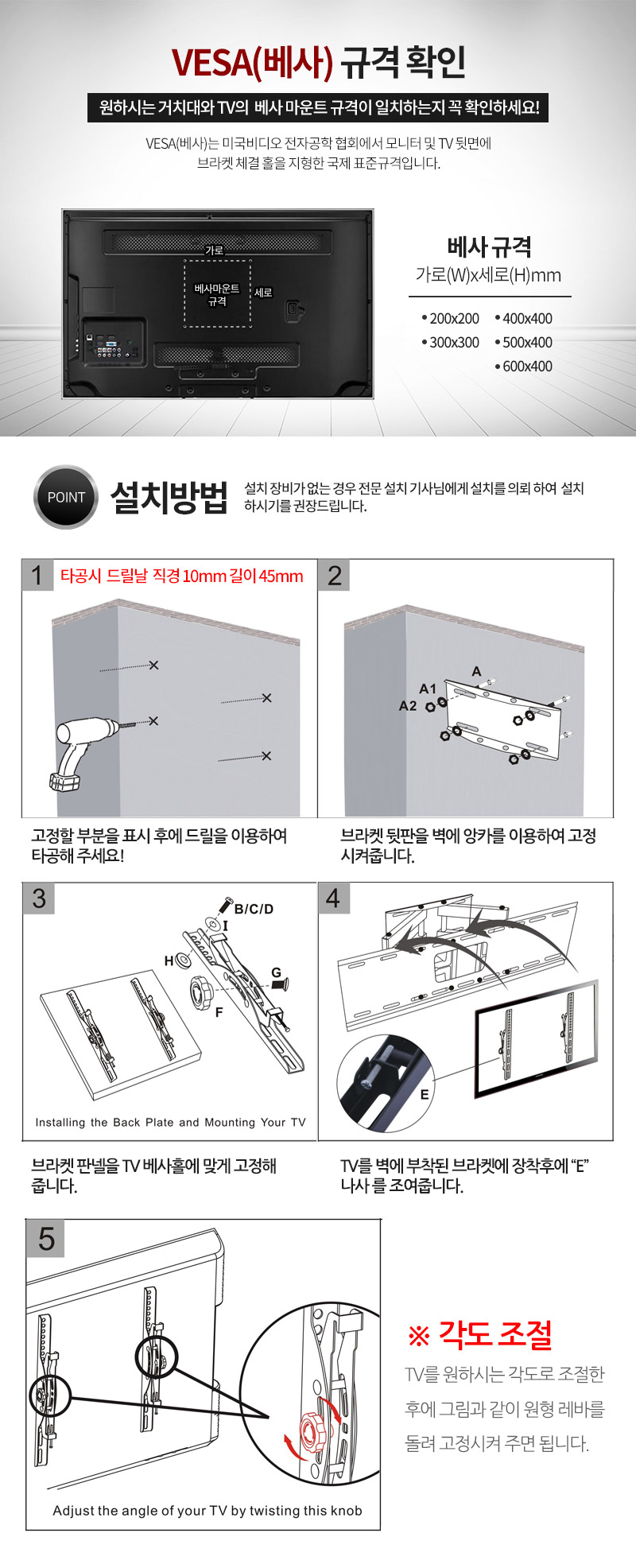 엔키마운트 TV모니터 벽걸이 브라켓 ENK-T10/TV벽걸이/TV브래킷/브라켓/브래킷/모니터브라켓/모니터걸이/모