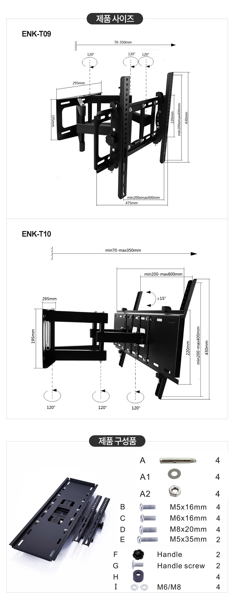 엔키마운트 TV모니터 벽걸이 브라켓 ENK-T10/TV벽걸이/TV브래킷/브라켓/브래킷/모니터브라켓/모니터걸이/모
