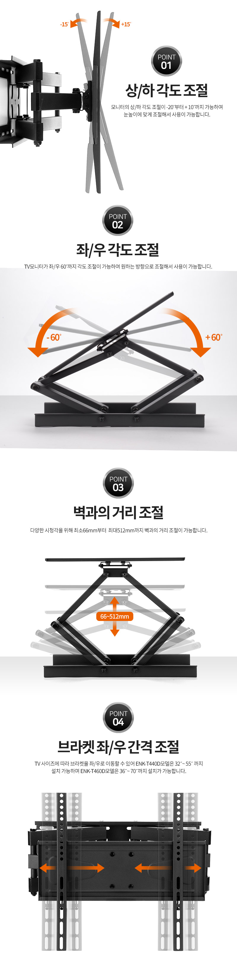 엔키마운트 TV모니터 벽걸이 브라켓 ENK-T09/TV벽걸이/TV브래킷/브라켓/브래킷/모니터브라켓/모니터걸이/모