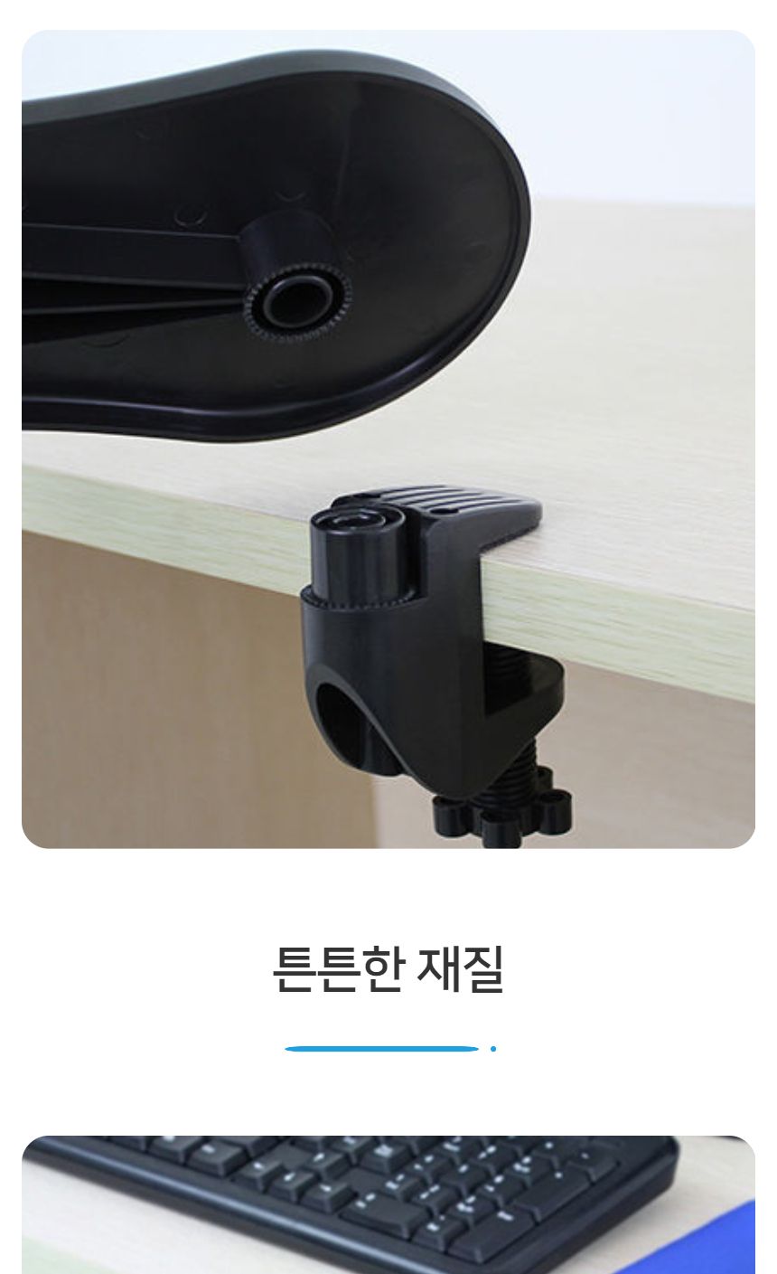 회전식 마우스 팔걸이 팔받침대 팔거치대 팔꿈치 패드/마우스팔걸이/팔꿈치패드/팔꿈치거치대/컴퓨터책상팔
