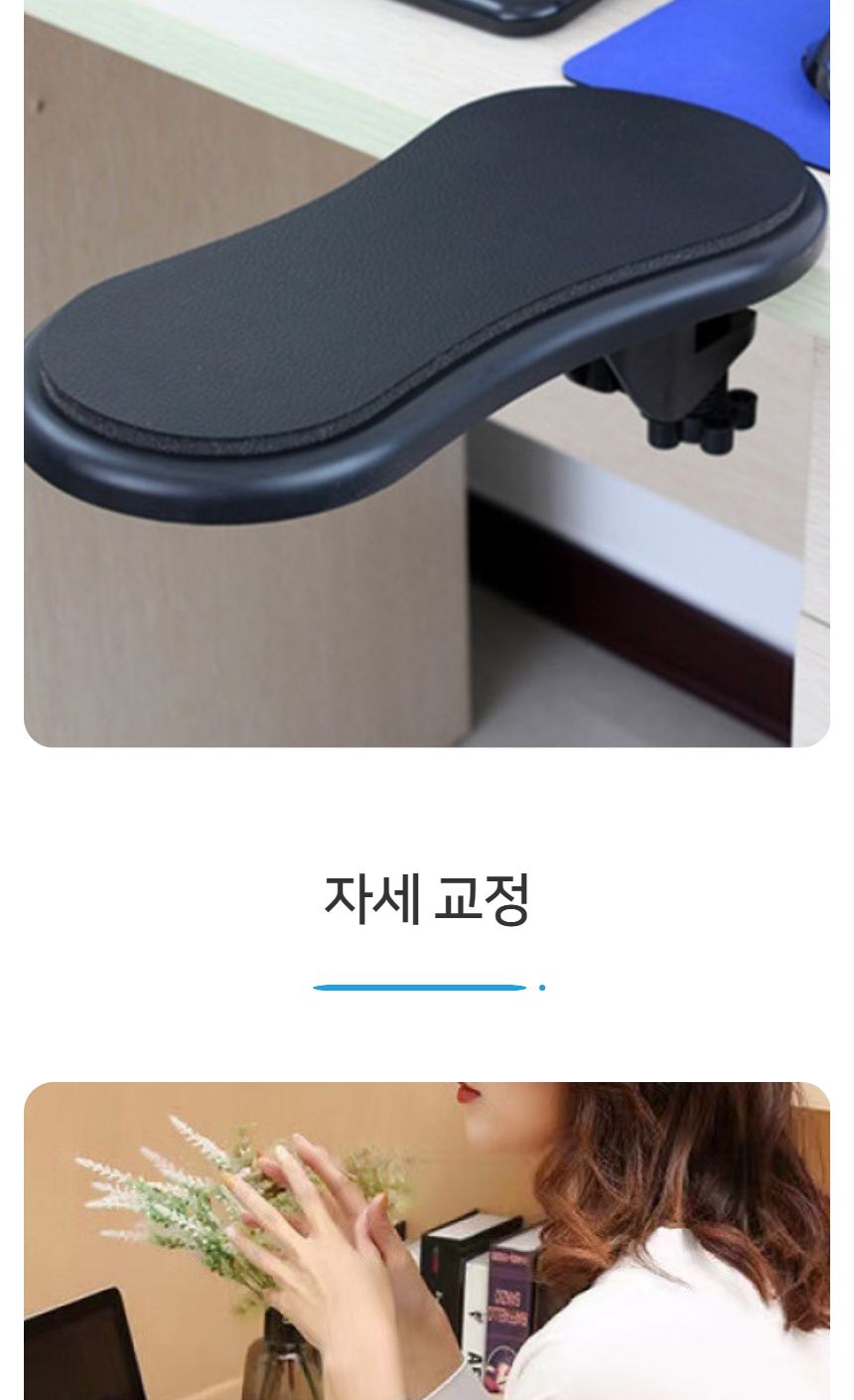 회전식 마우스 팔걸이 팔받침대 팔거치대 팔꿈치 패드/마우스팔걸이/팔꿈치패드/팔꿈치거치대/컴퓨터책상팔