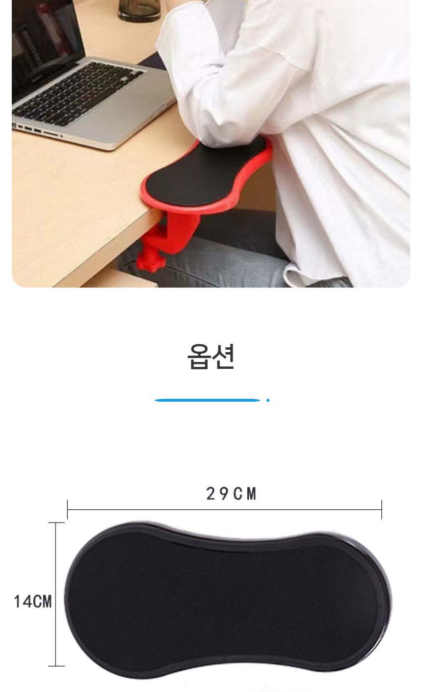 회전식 마우스 팔걸이 팔받침대 팔거치대 팔꿈치 패드/마우스팔걸이/팔꿈치패드/팔꿈치거치대/컴퓨터책상팔