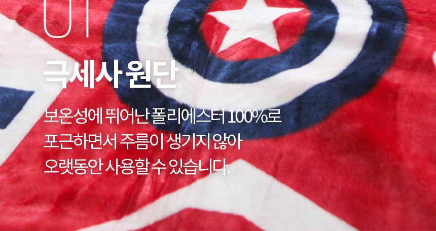 스타 USA 밍크 싱글 초극세사 담요 담요 무릎담요 극세사담요 방한용품 단체선물 판촉물 학생담요 학생용담요 부드러운담요 선물용담요 카페담요 극세사이불 싱글이불 이불 겨울담요