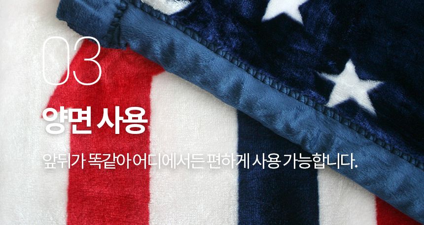 스타 USA 밍크 싱글 초극세사 담요 담요 무릎담요 극세사담요 방한용품 단체선물 판촉물 학생담요 학생용담요 부드러운담요 선물용담요 카페담요 극세사이불 싱글이불 이불 겨울담요