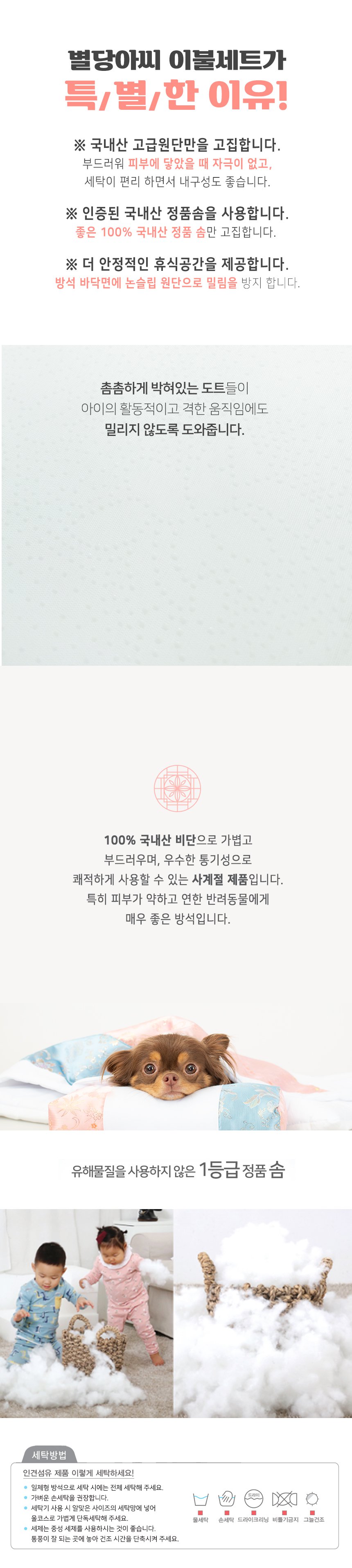 강아지 별당아씨 이불 세트 고양이 침낭 베개/강아지방석/고양이방석/애견방석/강아지마약방석/고양이마약