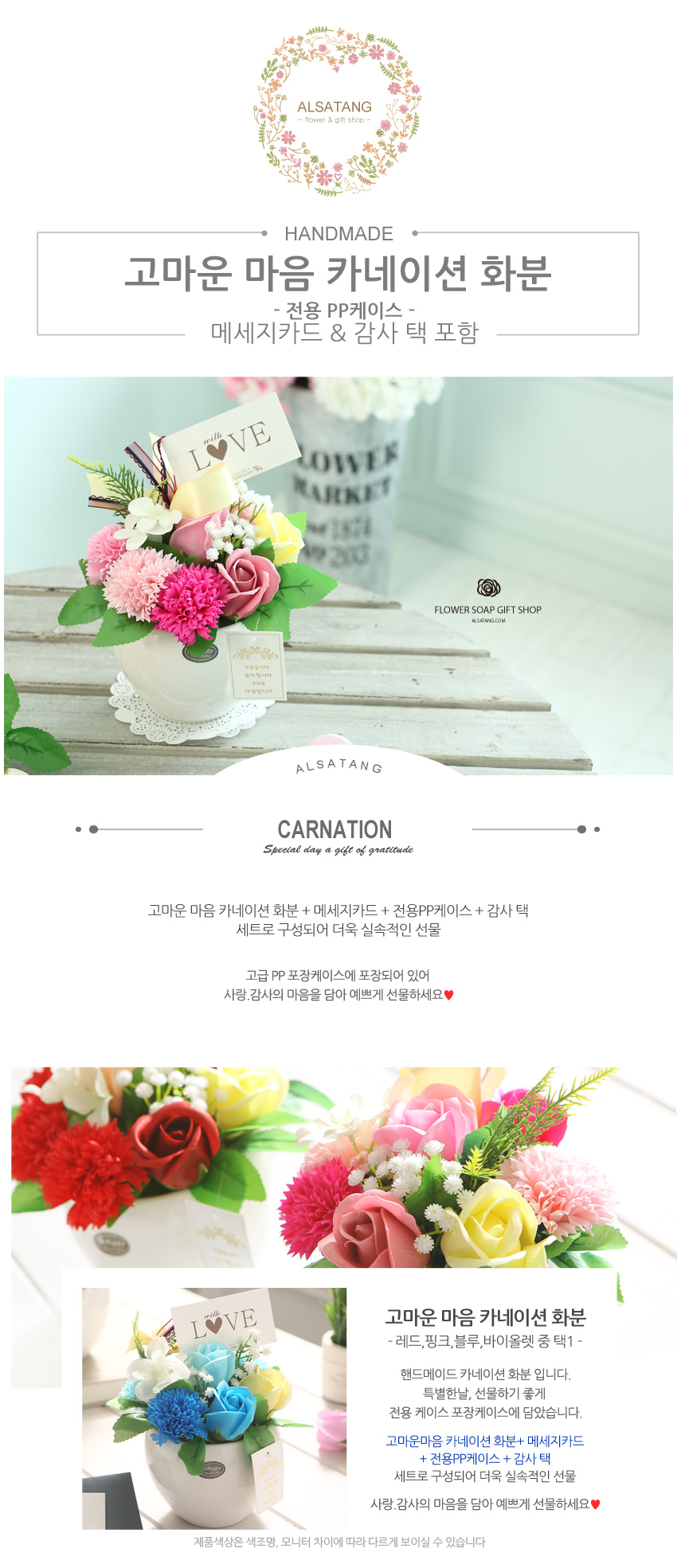 고마운마음 핑크 어버이날 스승의날 비누꽃 카네이션/카네이션/비누꽃/비누카네이션/카네이션화분/미니카네