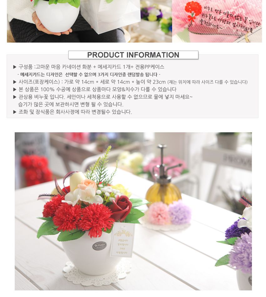고마운마음 핑크 어버이날 스승의날 비누꽃 카네이션/카네이션/비누꽃/비누카네이션/카네이션화분/미니카네