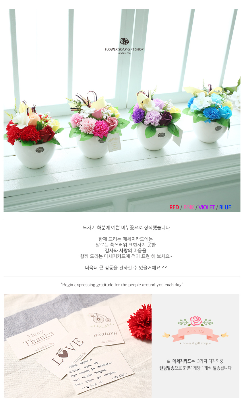 고마운마음 핑크 어버이날 스승의날 비누꽃 카네이션/카네이션/비누꽃/비누카네이션/카네이션화분/미니카네